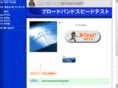 sbeedtest|speedtest jp.
